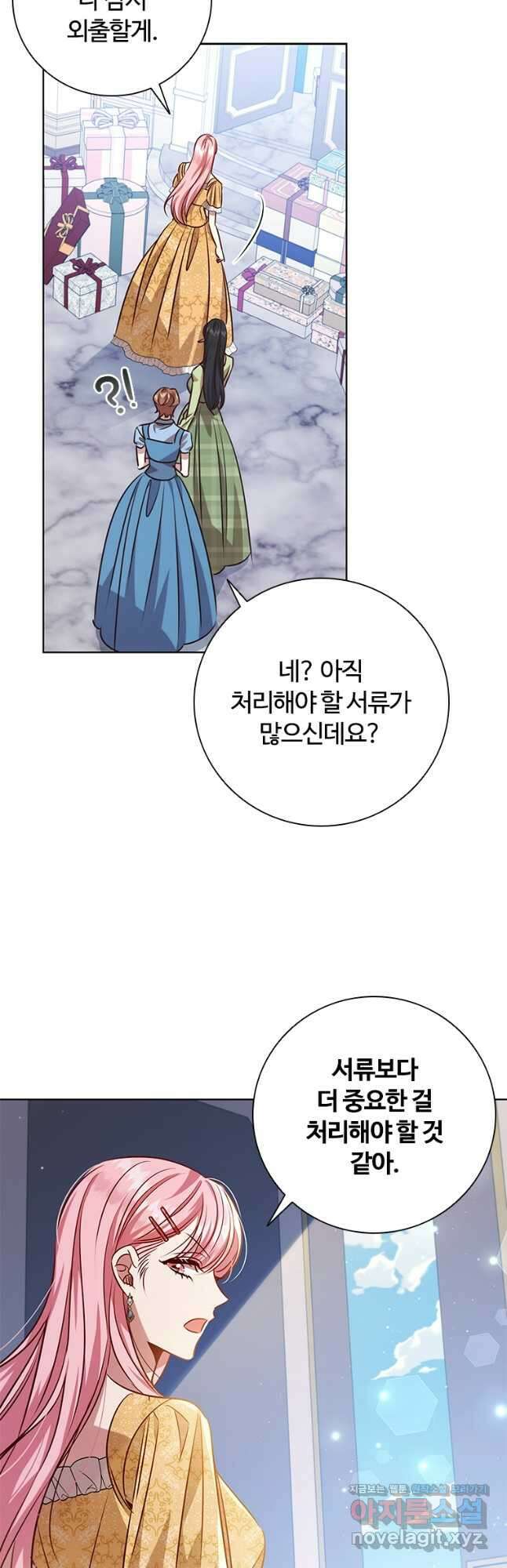 이혼당했지만 재벌입니다 111화 41