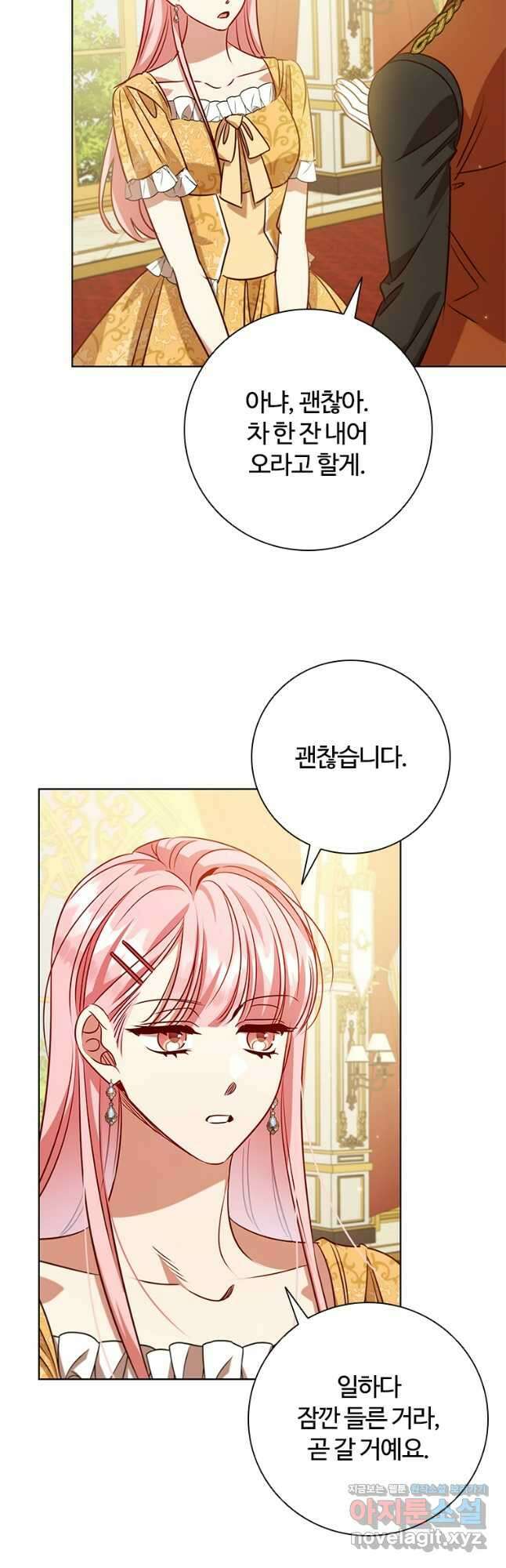 이혼당했지만 재벌입니다 111화 44