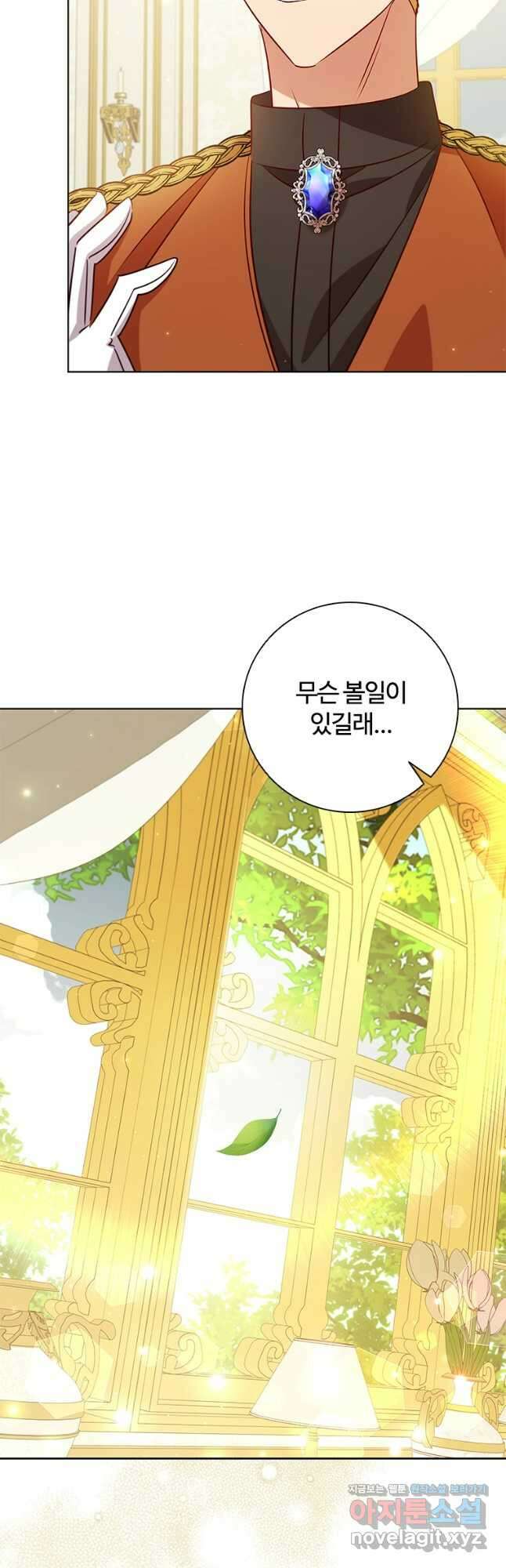 이혼당했지만 재벌입니다 111화 46