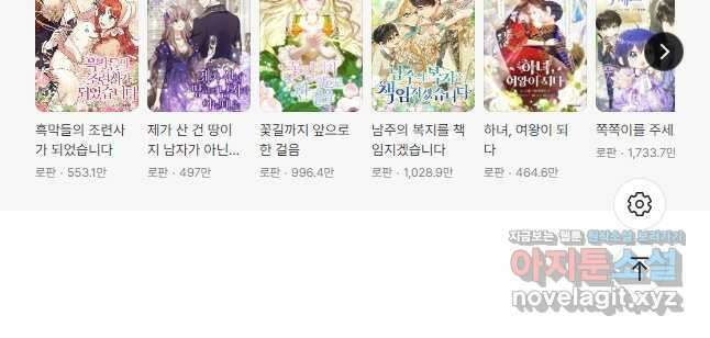 이혼당했지만 재벌입니다 111화 48