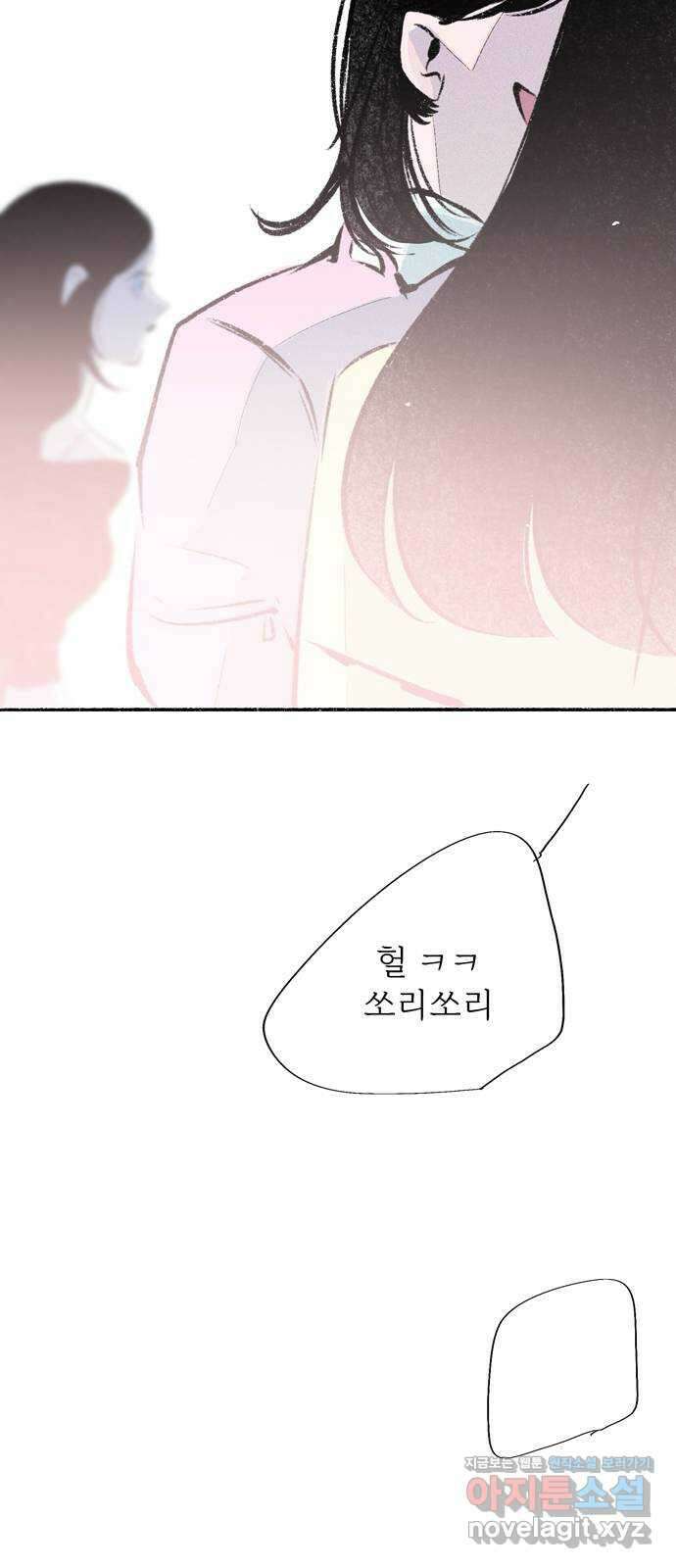 내곁엔 없을까 89화 - 최종화 7