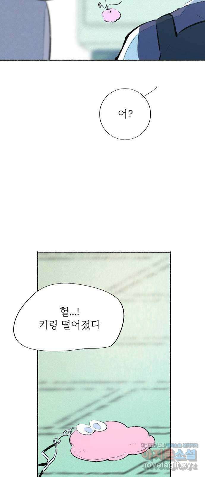 내곁엔 없을까 89화 - 최종화 12