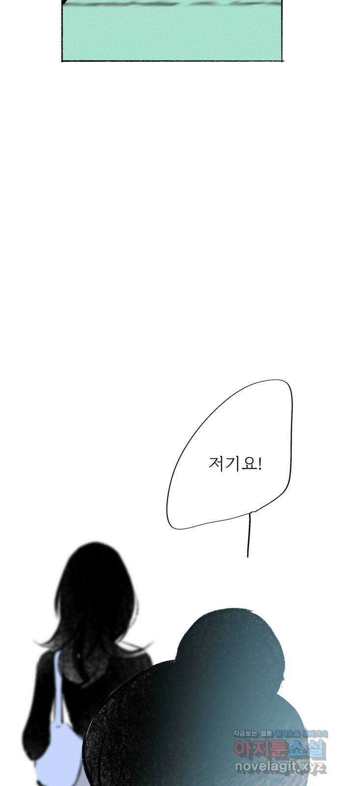 내곁엔 없을까 89화 - 최종화 13