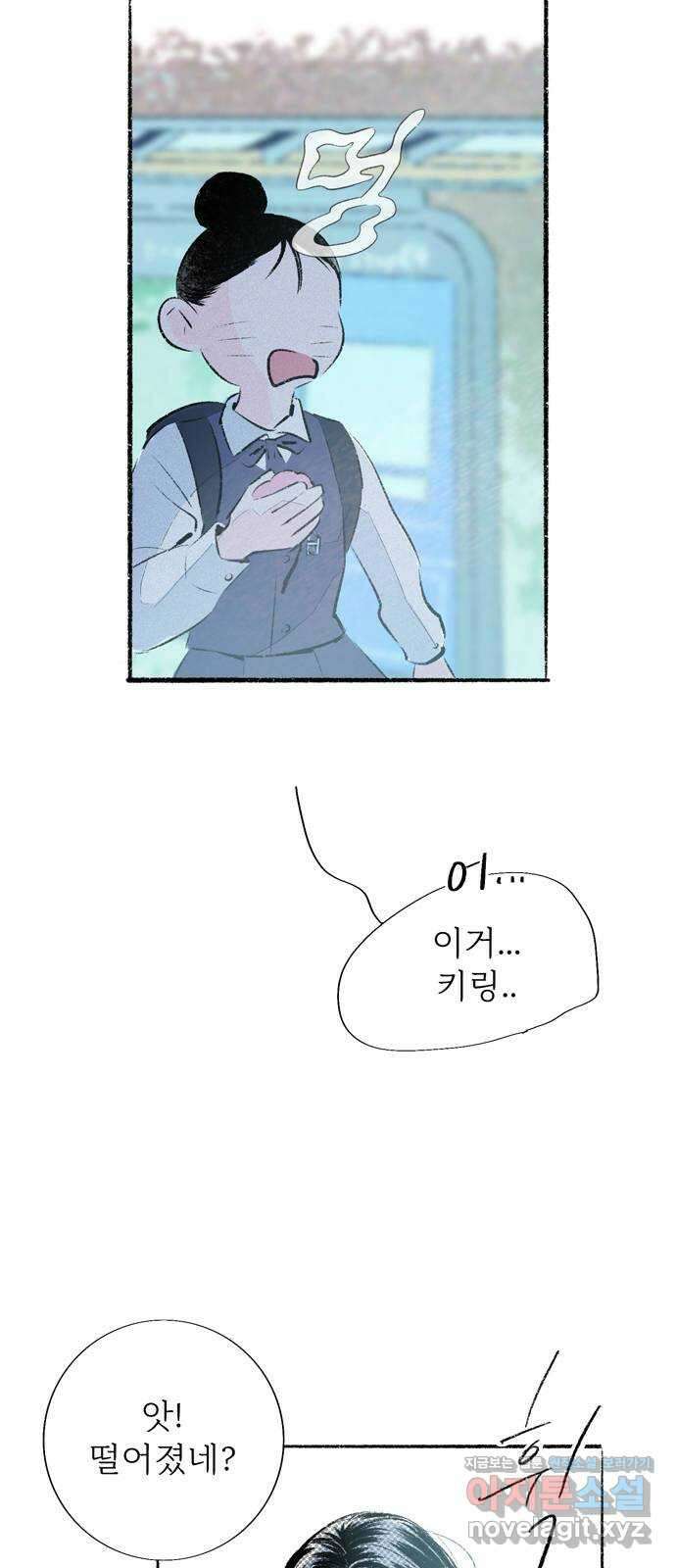 내곁엔 없을까 89화 - 최종화 16