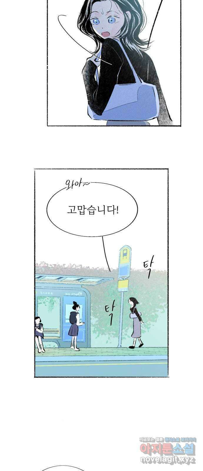 내곁엔 없을까 89화 - 최종화 17