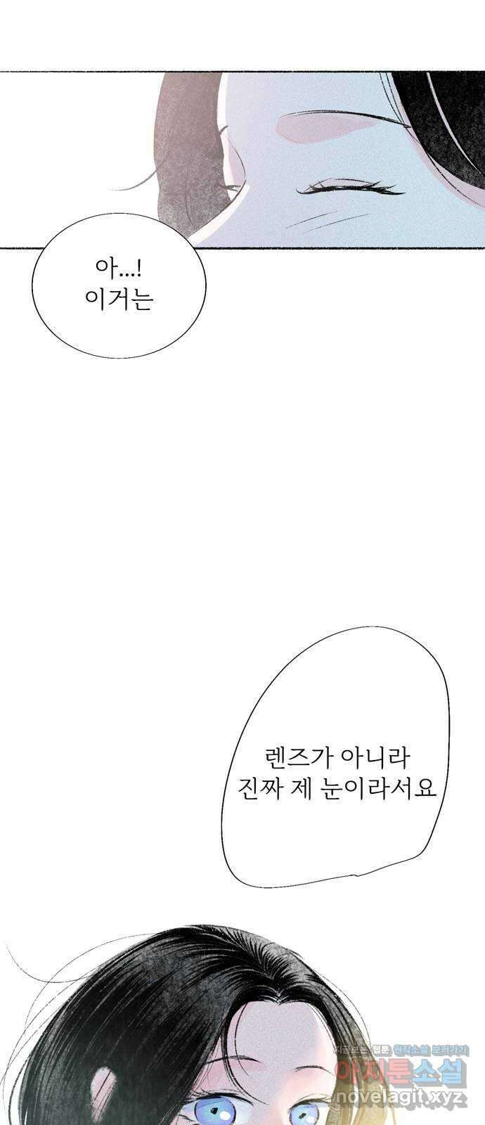 내곁엔 없을까 89화 - 최종화 20
