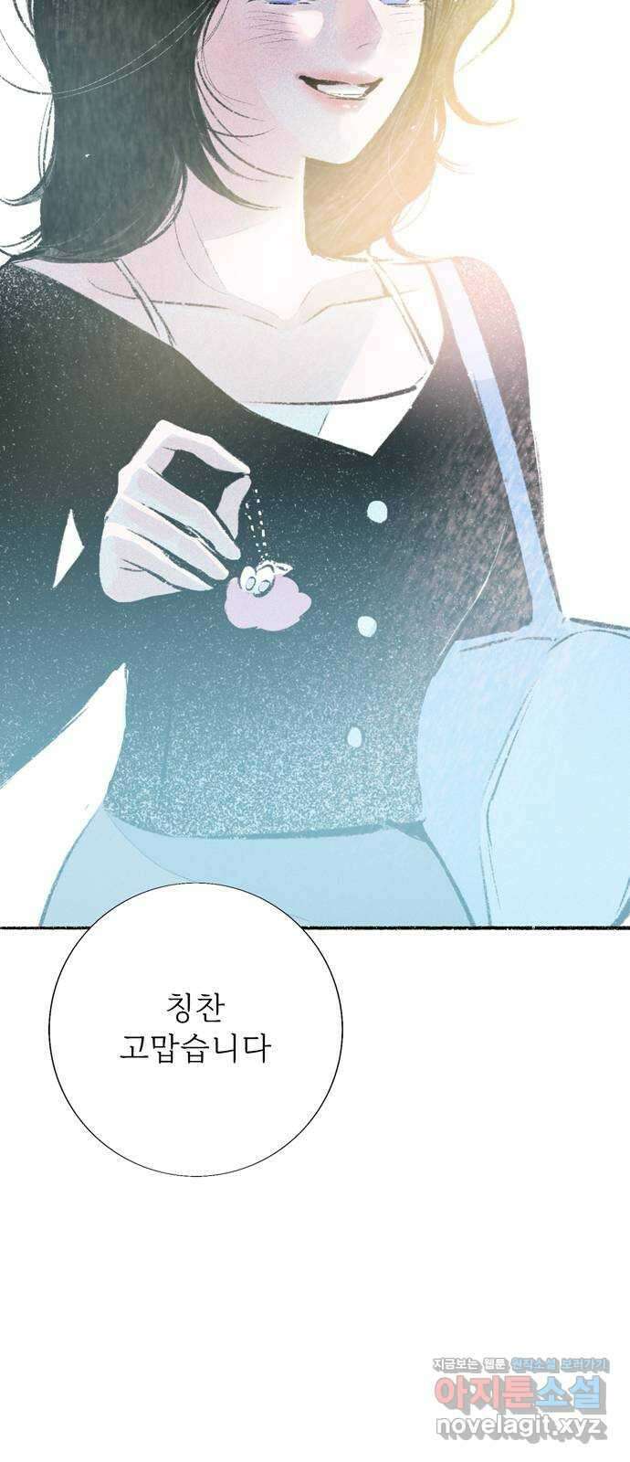 내곁엔 없을까 89화 - 최종화 21