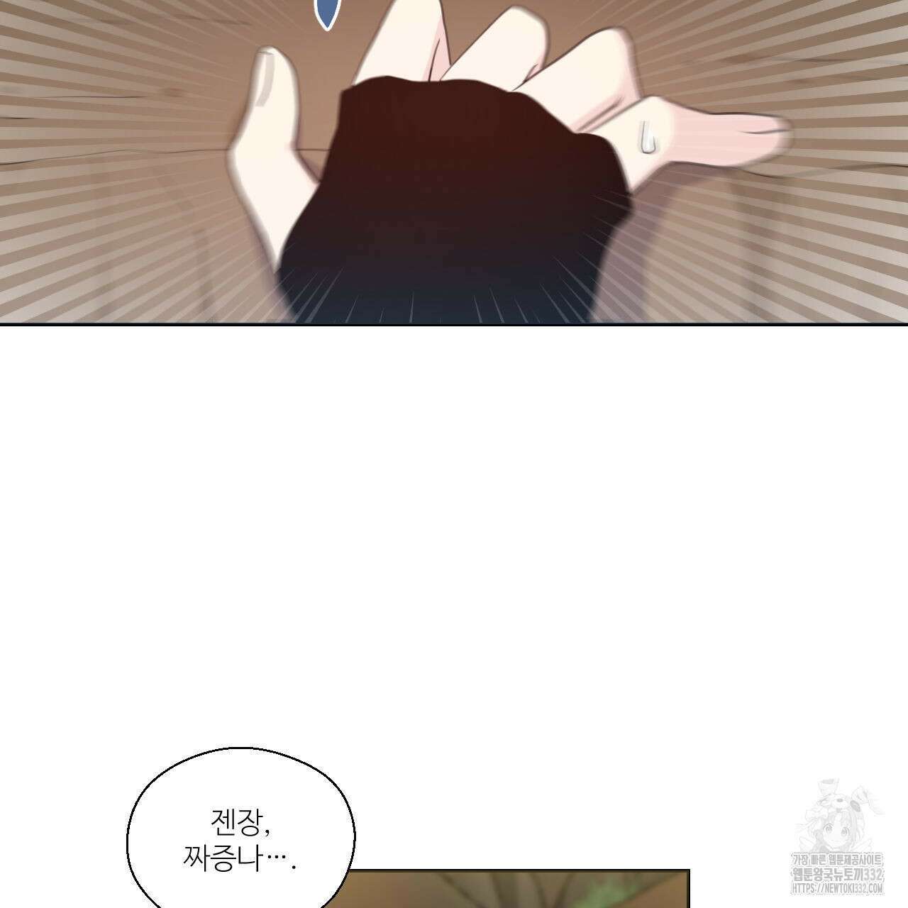 하나만 고를 필요 없잖아? 8화 9