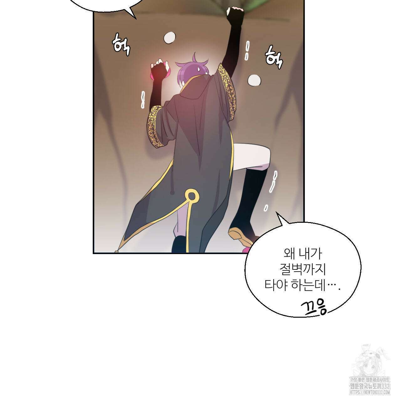 하나만 고를 필요 없잖아? 8화 10
