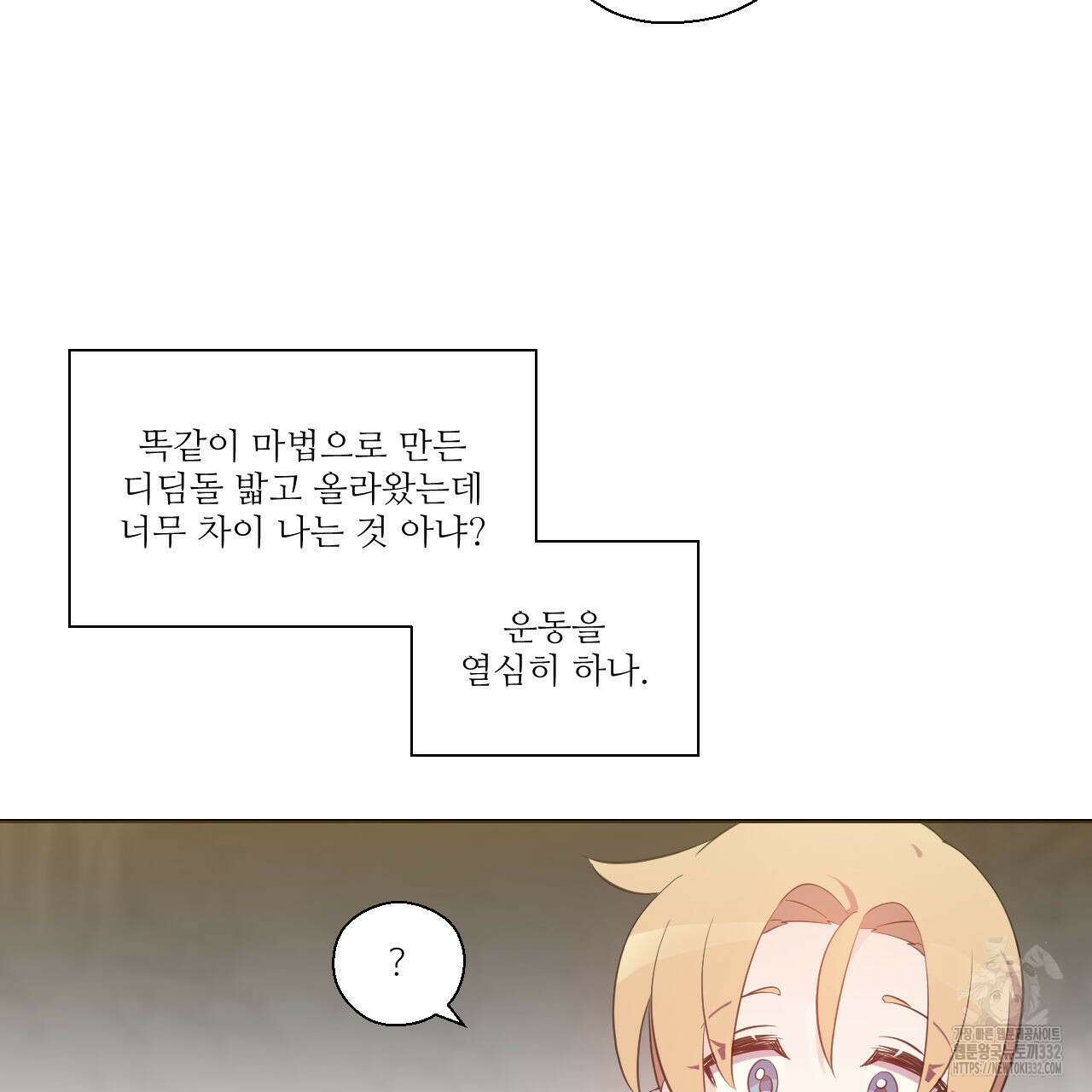 하나만 고를 필요 없잖아? 8화 12