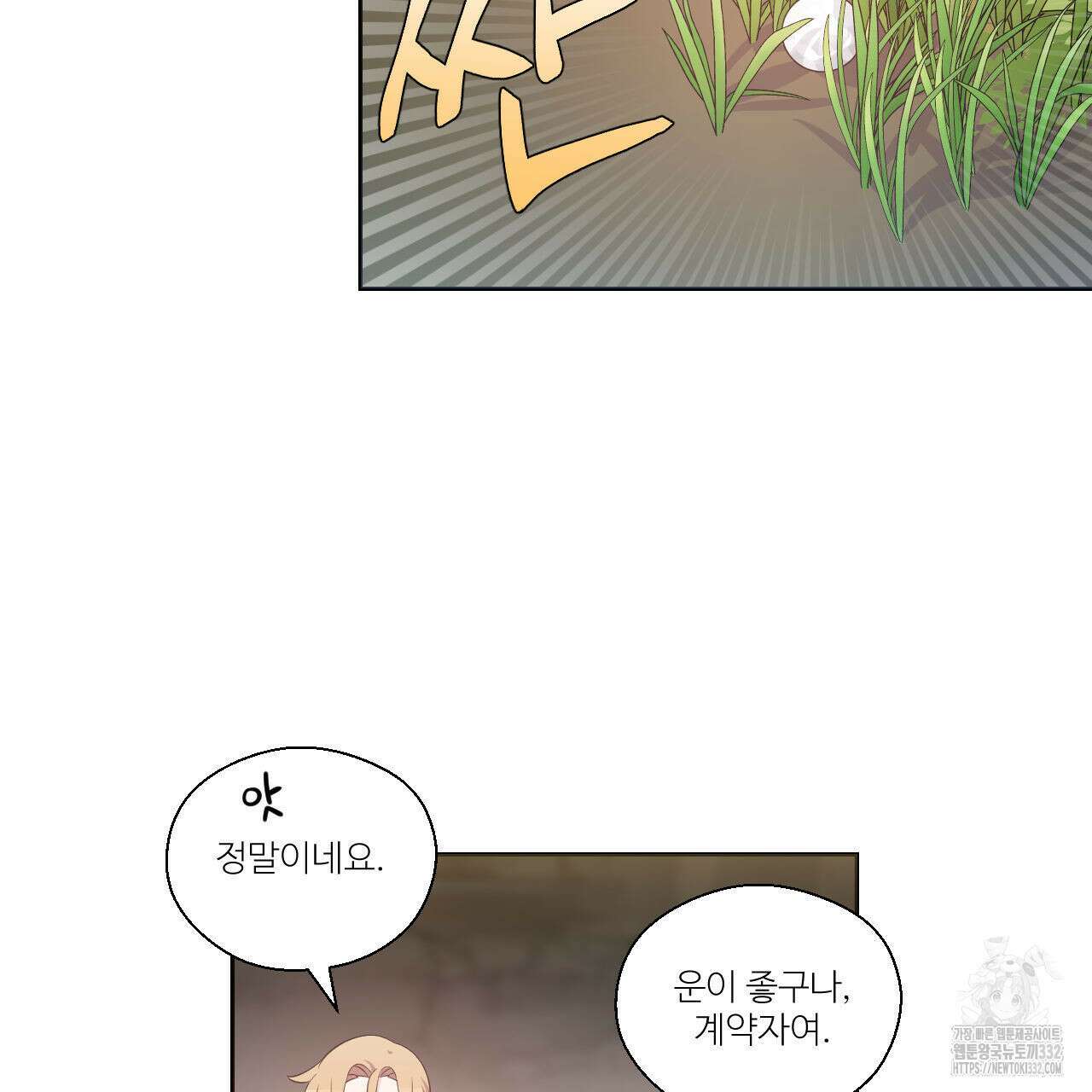 하나만 고를 필요 없잖아? 8화 17