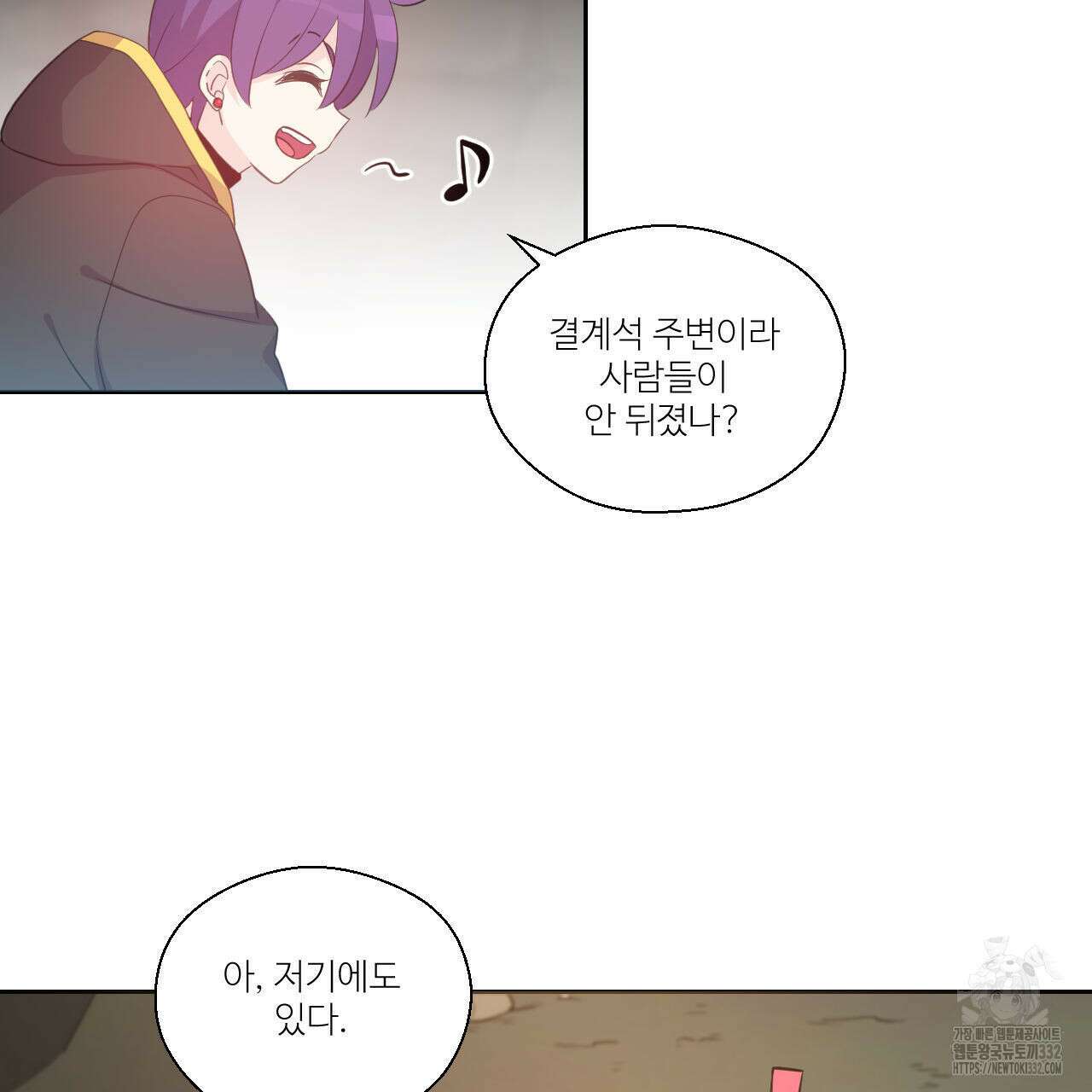 하나만 고를 필요 없잖아? 8화 19
