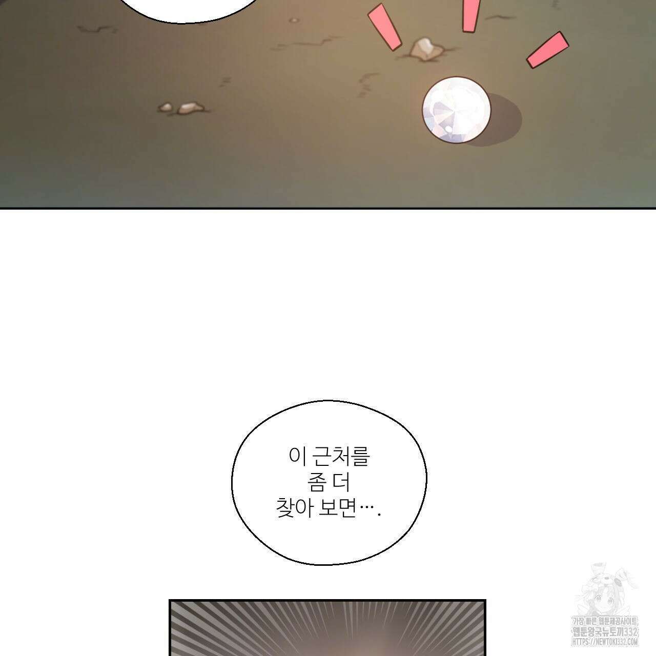 하나만 고를 필요 없잖아? 8화 20