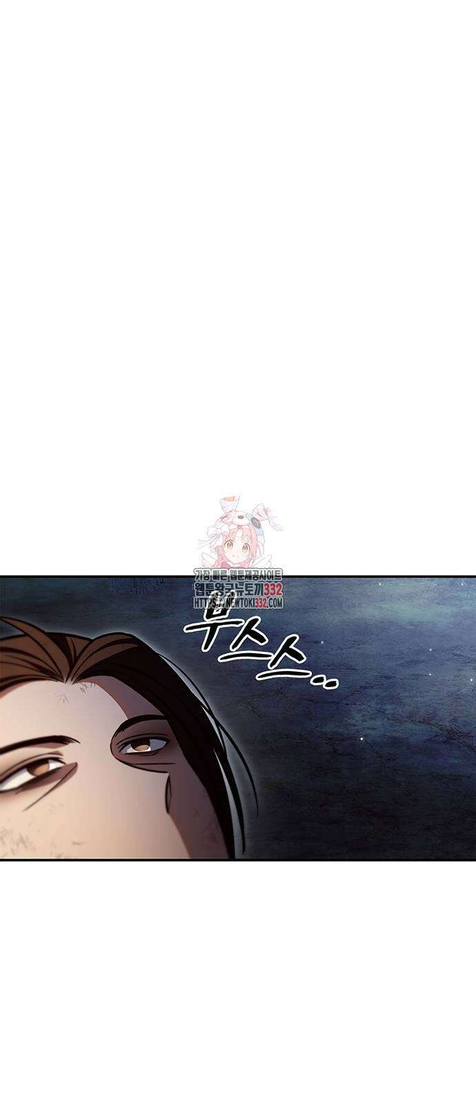 천화서고 대공자 72화 1