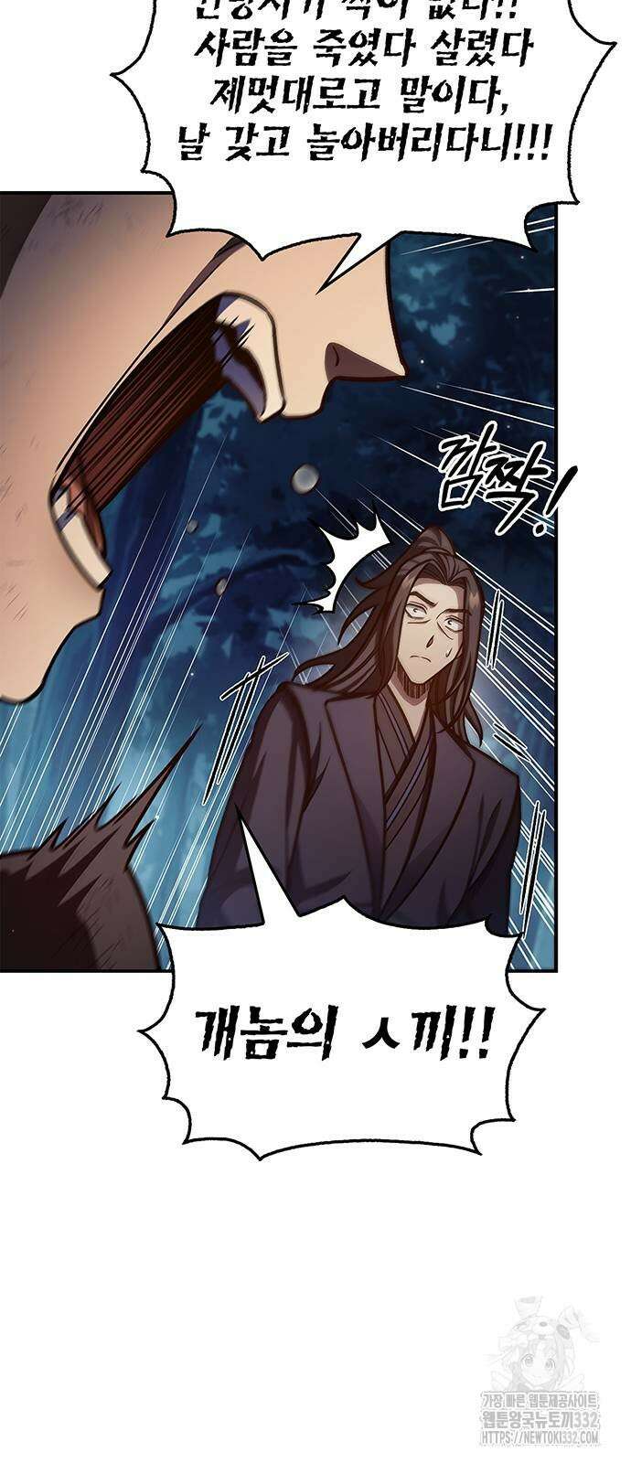 천화서고 대공자 72화 10