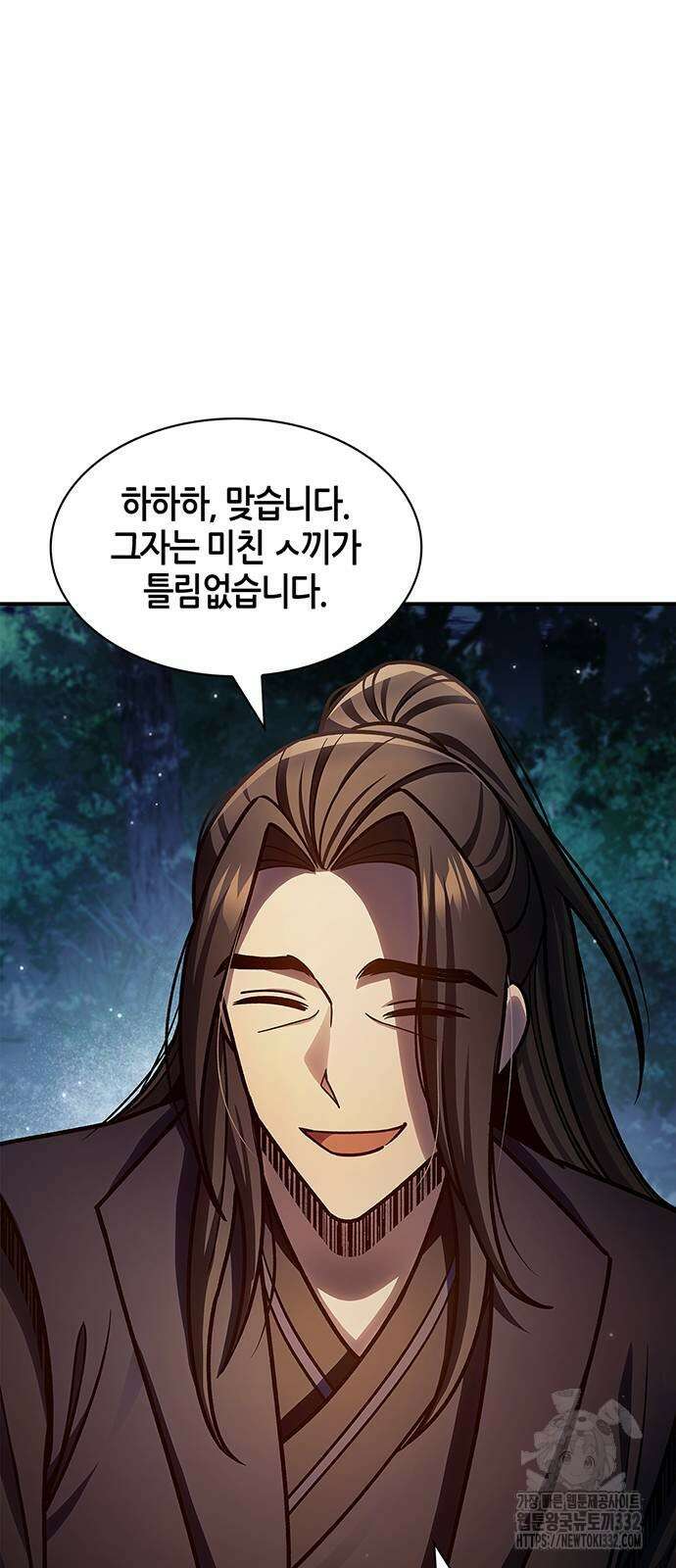 천화서고 대공자 72화 12