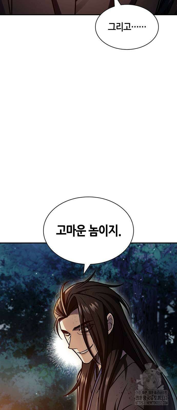 천화서고 대공자 72화 13