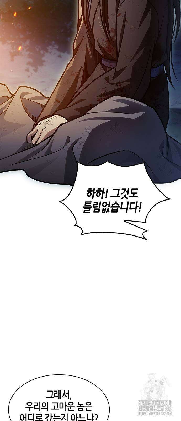 천화서고 대공자 72화 14