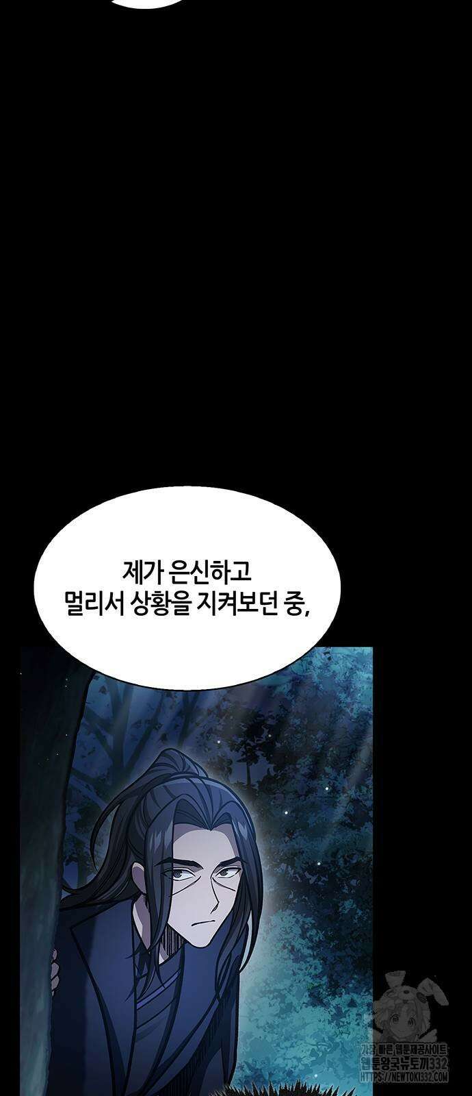 천화서고 대공자 72화 16