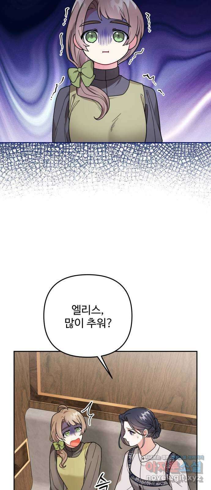 백설을 위하여 77화 3