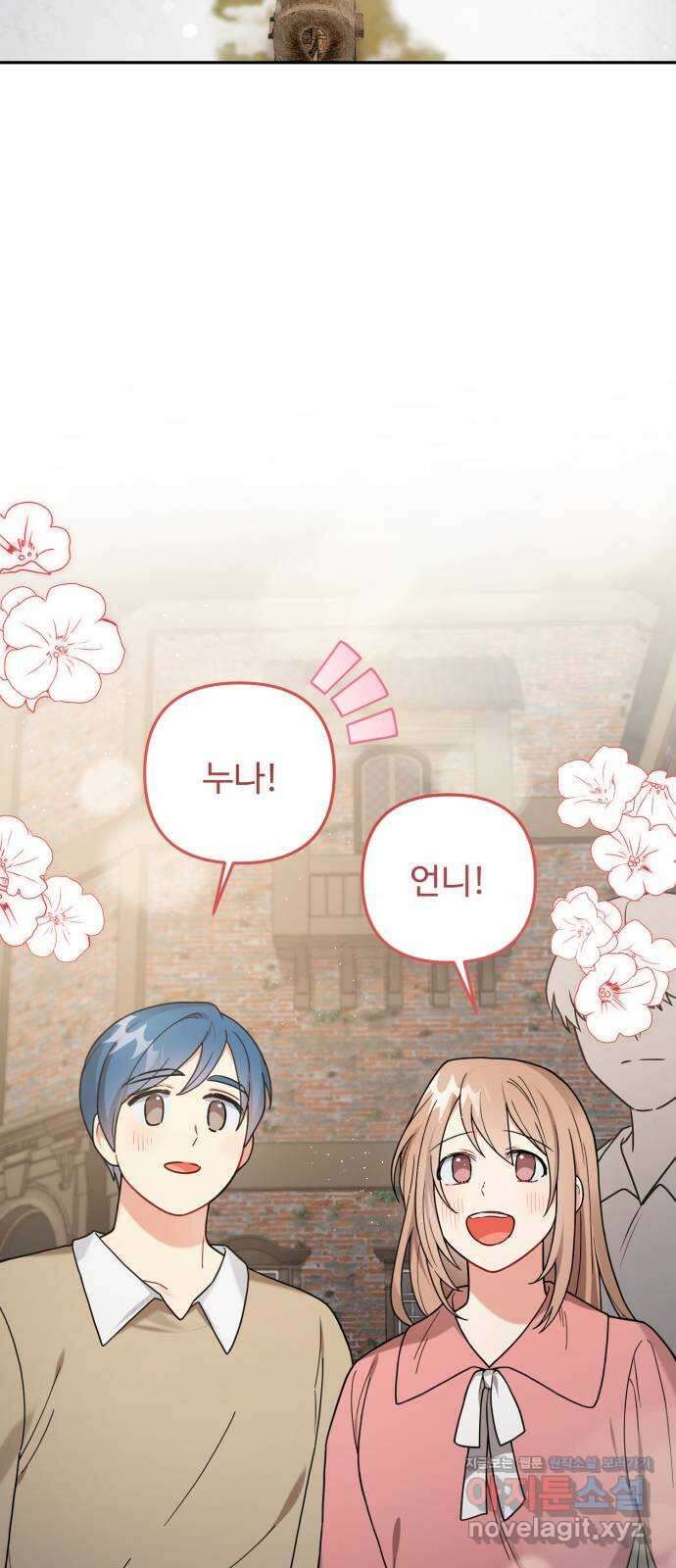백설을 위하여 77화 9