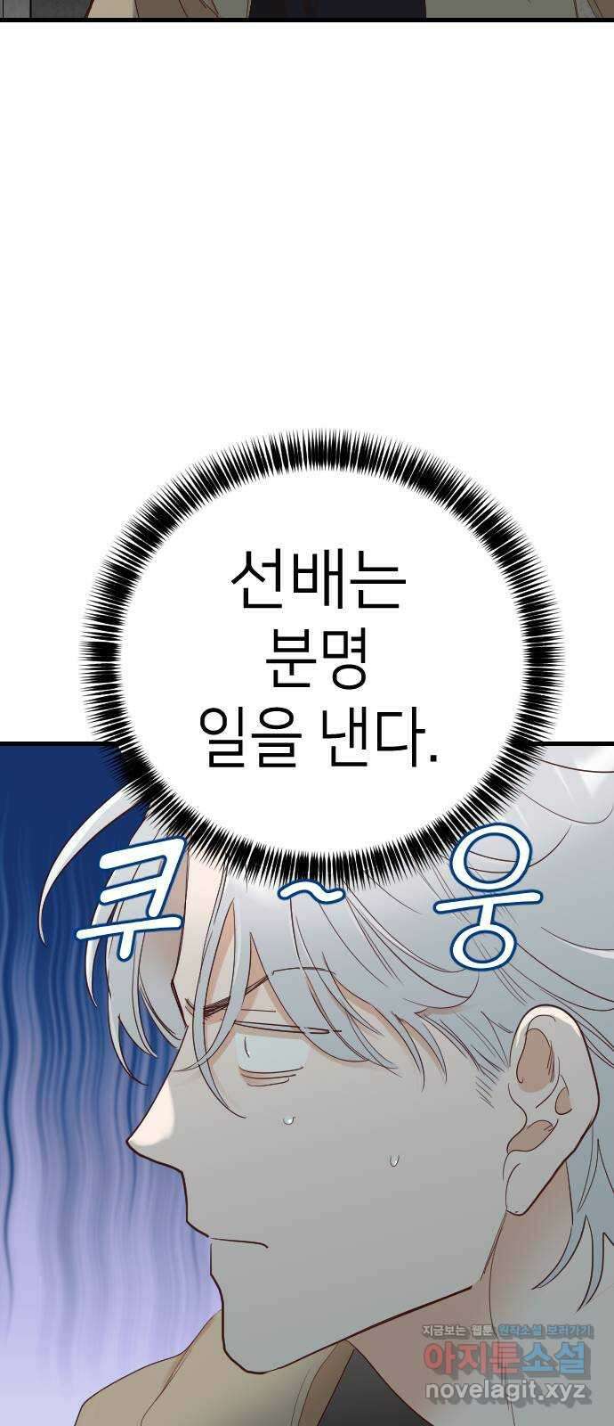 데빌샷 139화 파이트 링 (4) 2