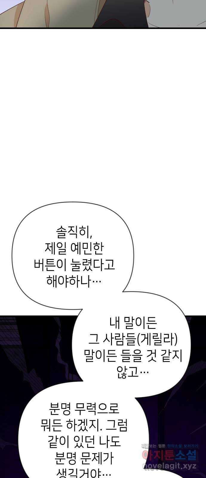 데빌샷 139화 파이트 링 (4) 3