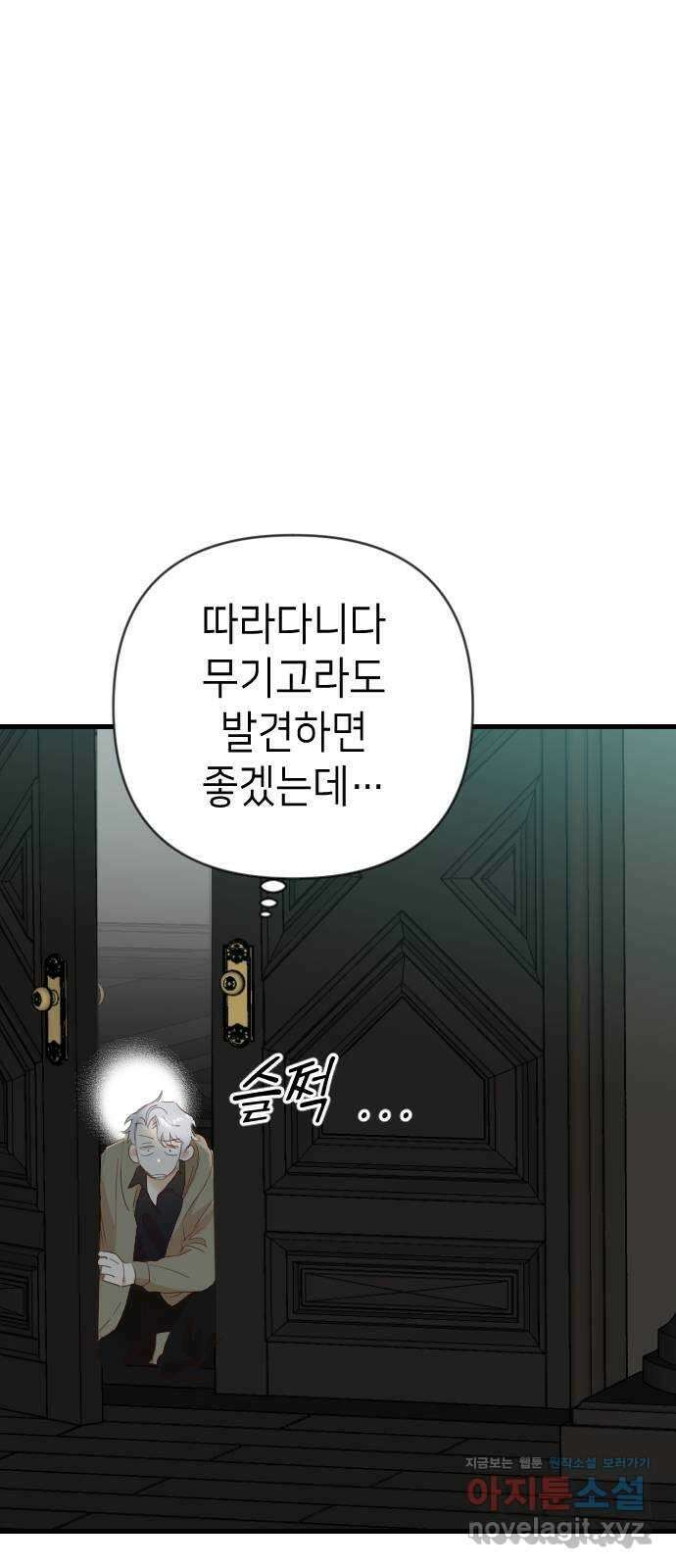 데빌샷 139화 파이트 링 (4) 7