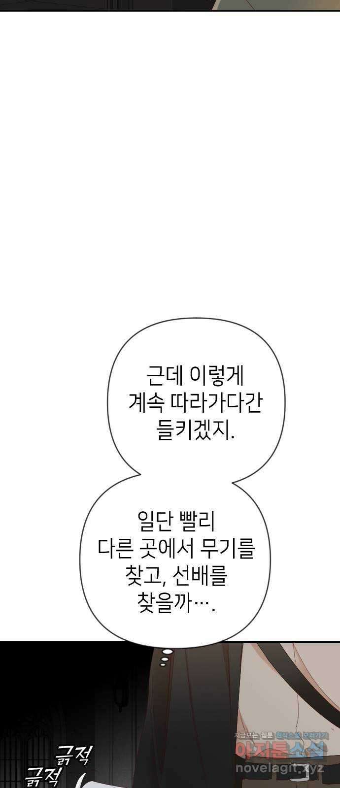데빌샷 139화 파이트 링 (4) 9
