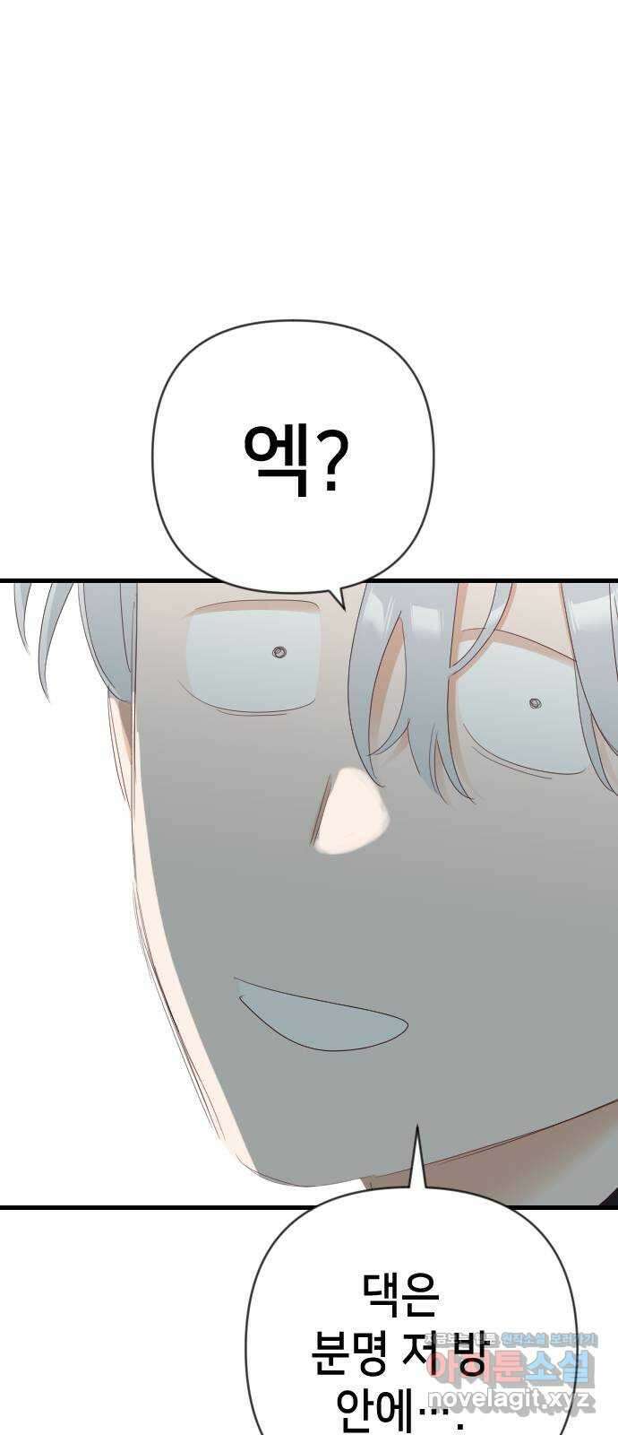 데빌샷 139화 파이트 링 (4) 13