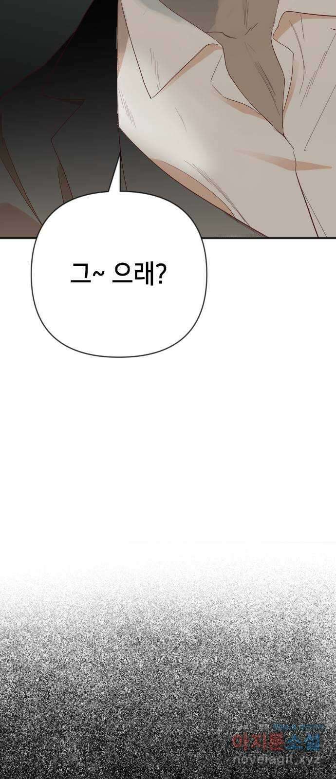 데빌샷 139화 파이트 링 (4) 15
