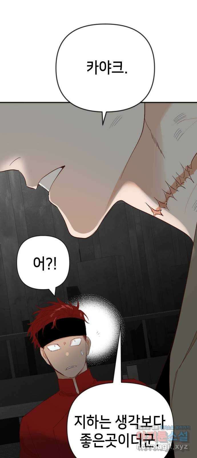 데빌샷 139화 파이트 링 (4) 17