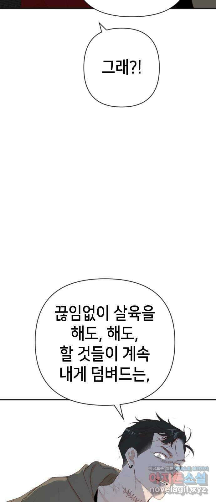 데빌샷 139화 파이트 링 (4) 18
