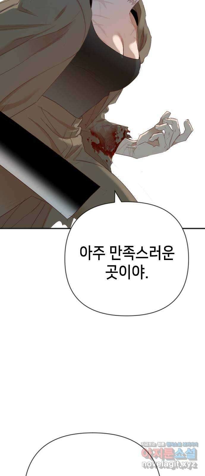 데빌샷 139화 파이트 링 (4) 19