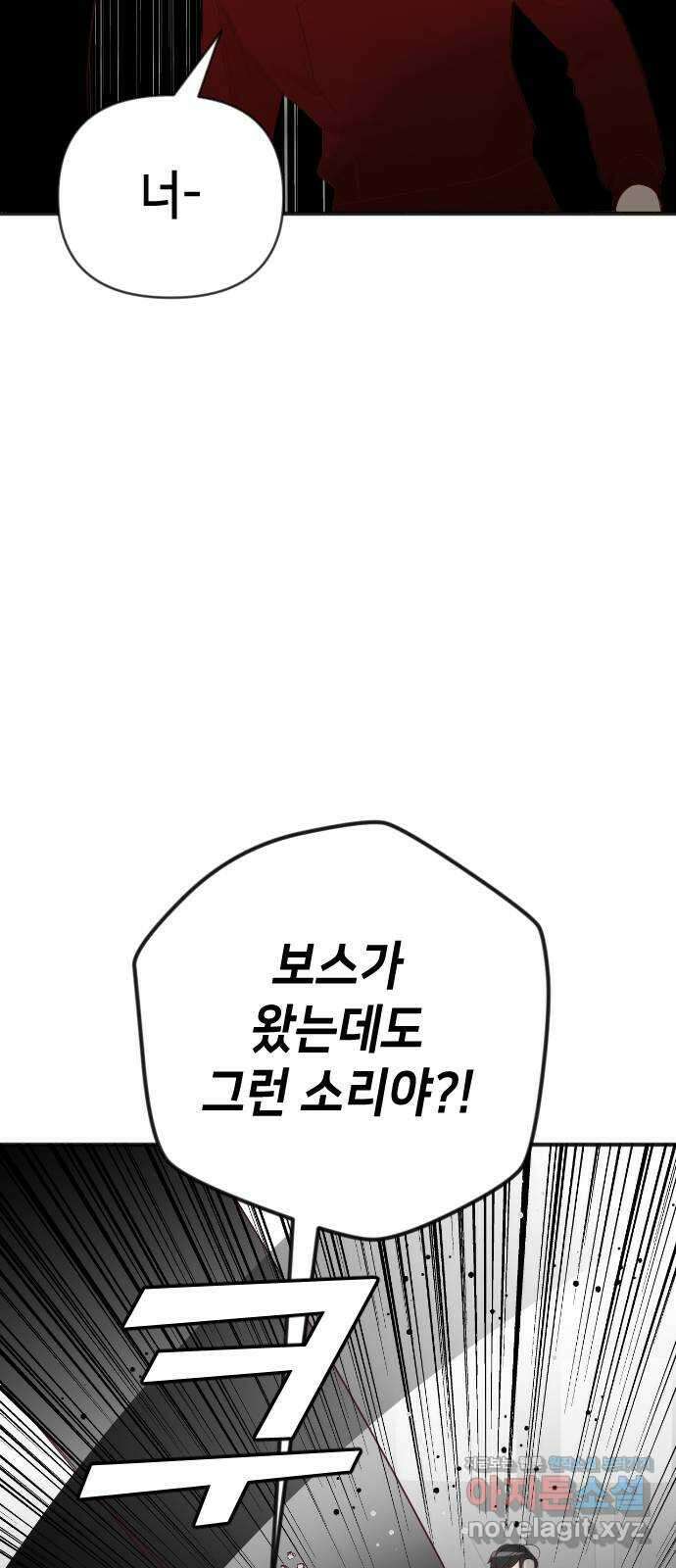 데빌샷 139화 파이트 링 (4) 22