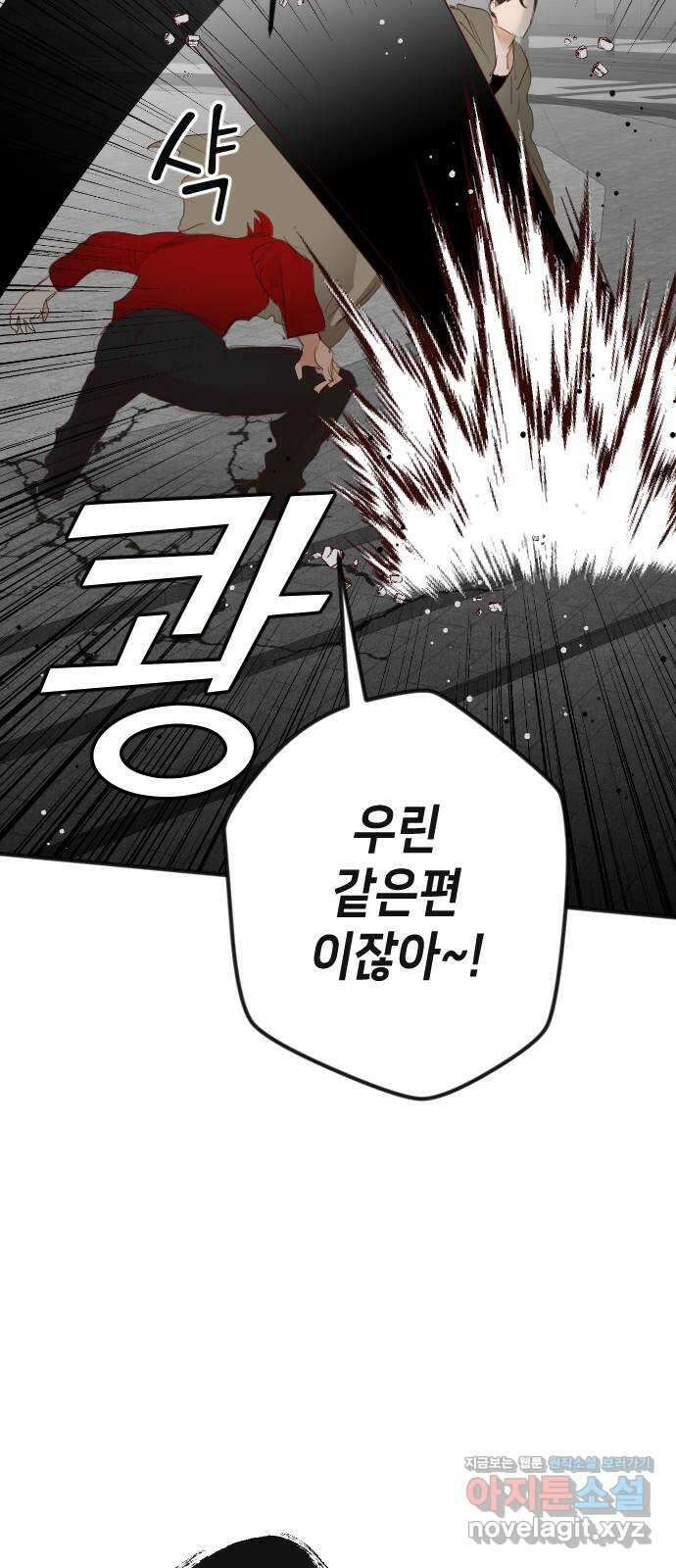 데빌샷 139화 파이트 링 (4) 23