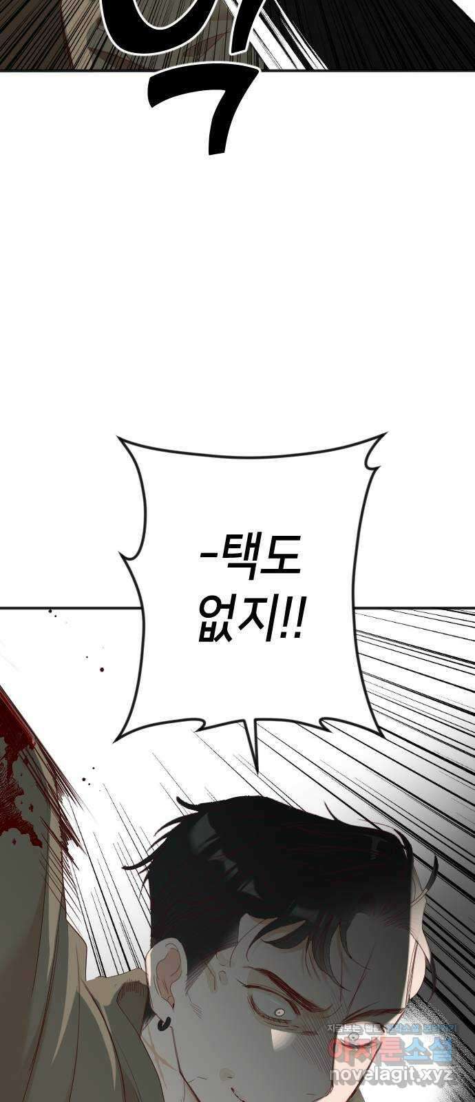 데빌샷 139화 파이트 링 (4) 32