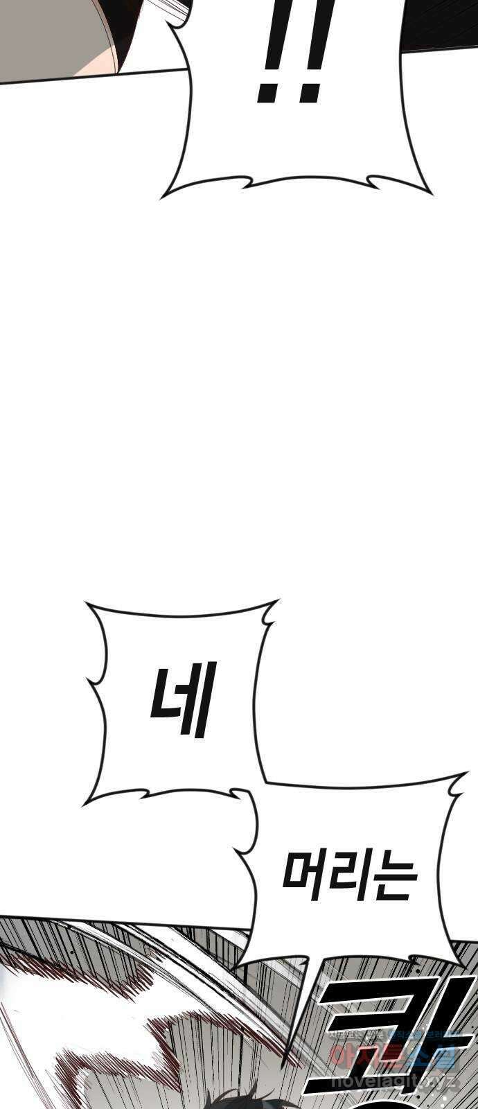 데빌샷 139화 파이트 링 (4) 41