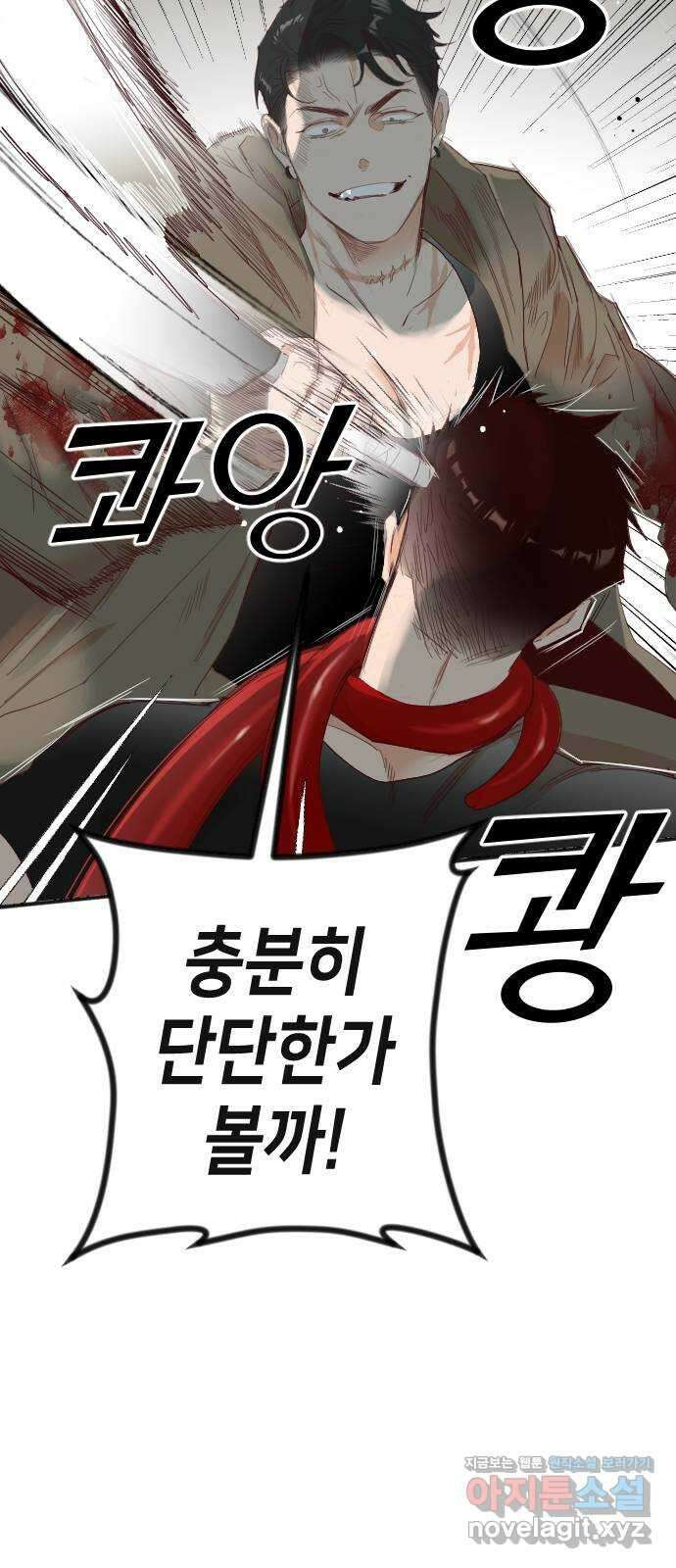 데빌샷 139화 파이트 링 (4) 42