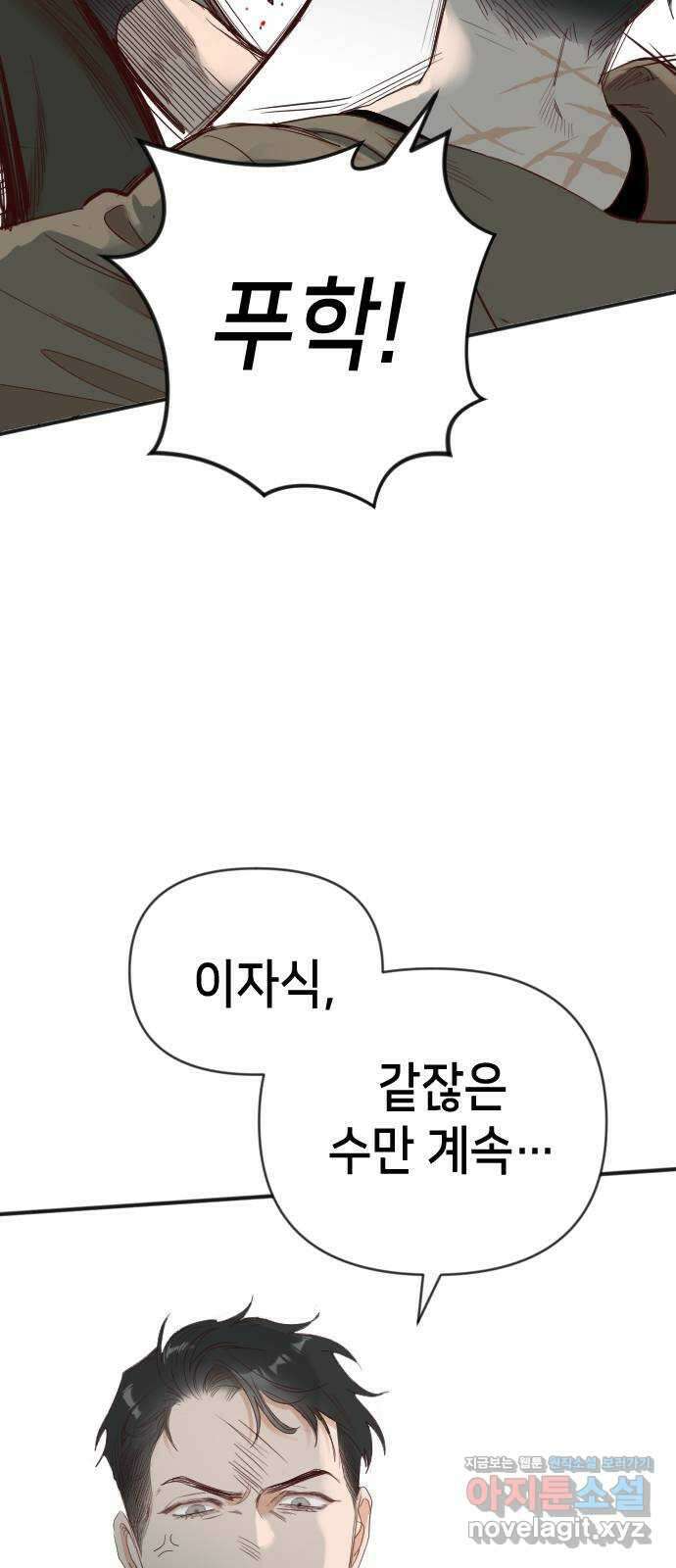 데빌샷 139화 파이트 링 (4) 45
