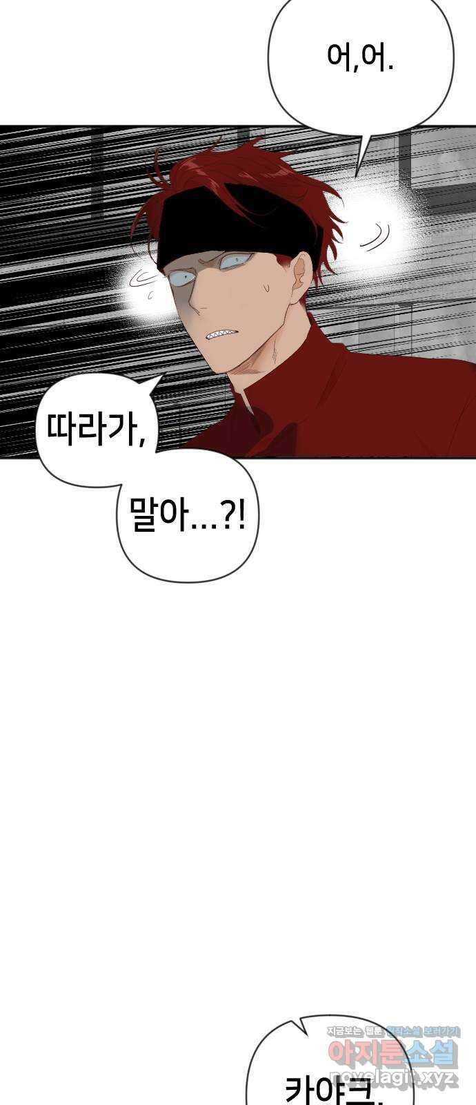 데빌샷 139화 파이트 링 (4) 49