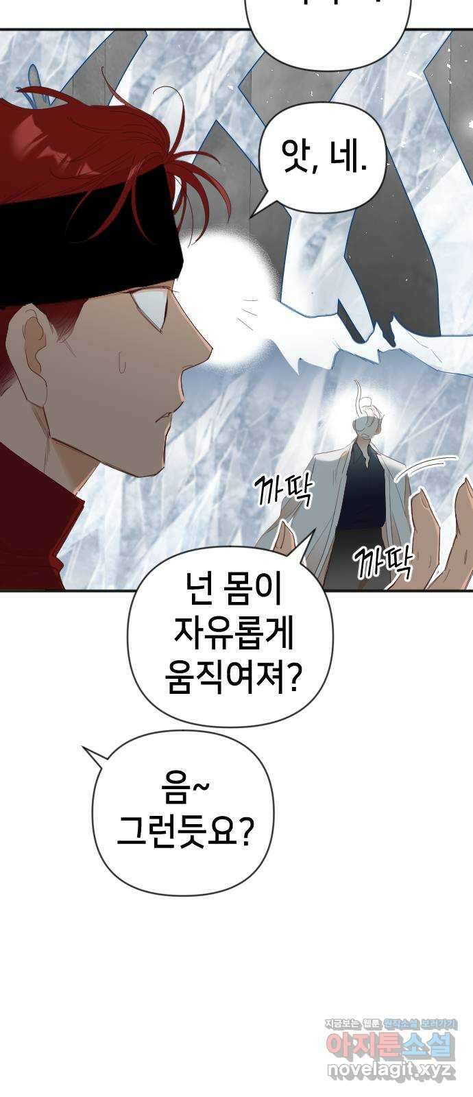데빌샷 139화 파이트 링 (4) 50