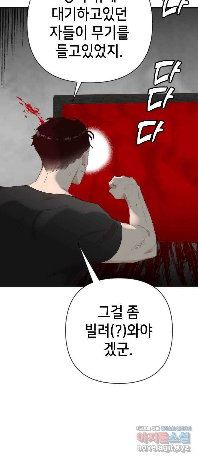 데빌샷 139화 파이트 링 (4) 57