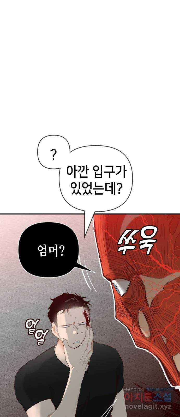 데빌샷 139화 파이트 링 (4) 59