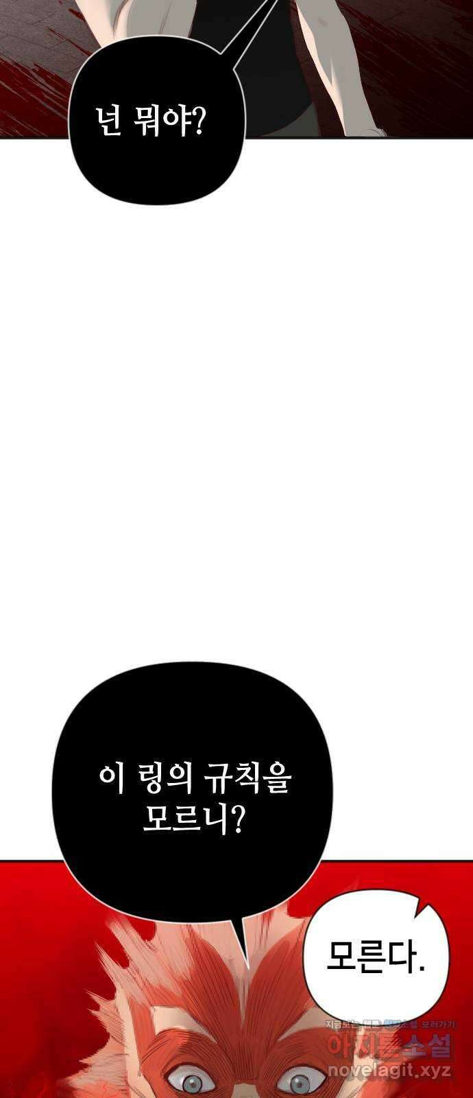 데빌샷 139화 파이트 링 (4) 60