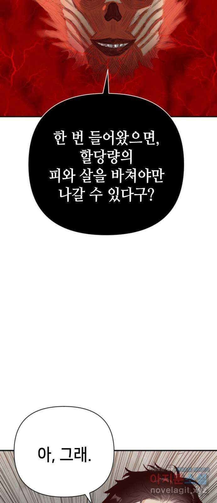 데빌샷 139화 파이트 링 (4) 61