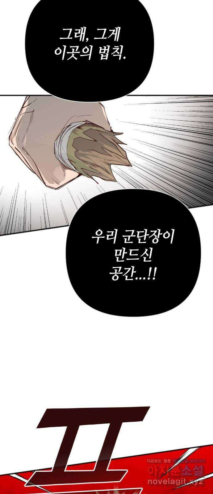 데빌샷 139화 파이트 링 (4) 63