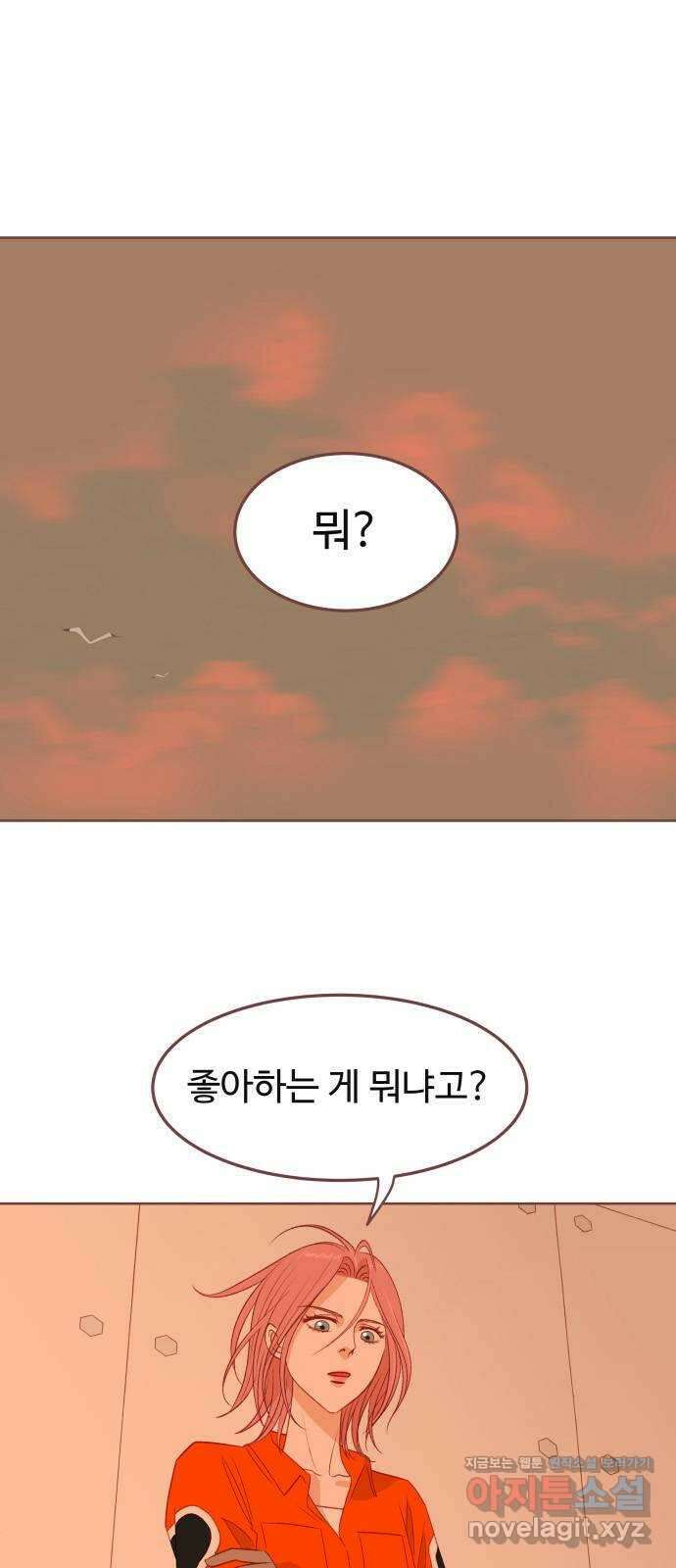 프린키피아 33화 1