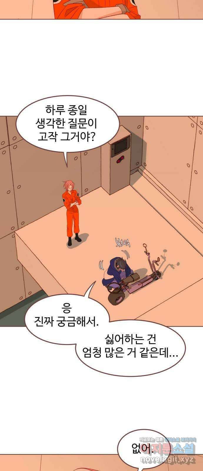 프린키피아 33화 2