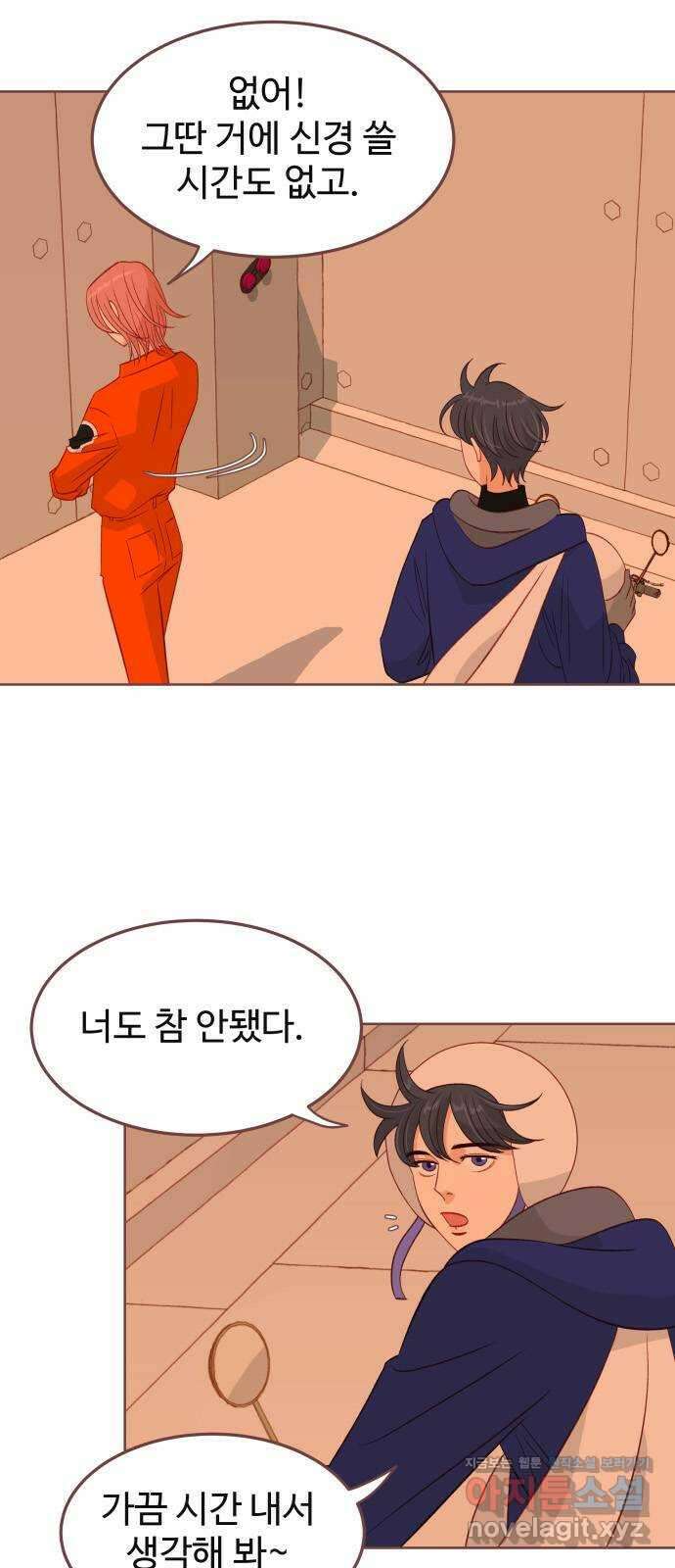 프린키피아 33화 4